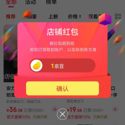 京东安力士牌ANEX旗舰店关注店铺领1京豆
