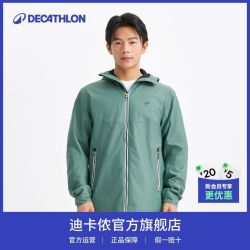 迪卡侬 旗舰店户外冲锋衣硬壳防风防水夹克外套登山服帆船WSC3