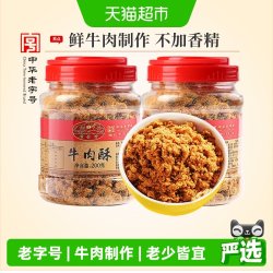 黄金香 儿童营养牛肉酥 200g