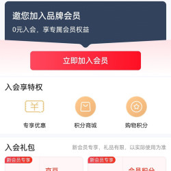 SANAG影音京东自营旗舰店入会10京豆
