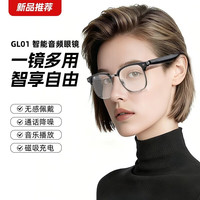 千幻魔镜 GL01 AI音频眼镜智能眼镜非AR AI实时翻译眼镜 无线蓝牙眼镜耳机 会议助手 JK03变色镜片