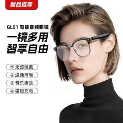 千幻魔镜 GL01 AI音频眼镜智能眼镜非AR AI实时翻译眼镜 无线蓝牙眼镜耳机 会议助手 JK03变色镜片