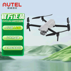 道通智能 无人机autelEVOLite640T行业版6K高清摄影红外热成像AI识别航线规划+旗舰险