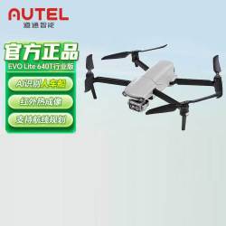 道通智能 EVO Lite 640T行业版 6K高清摄影 红外热成像专业摄影工业应用无人机 AI识别 航线规划