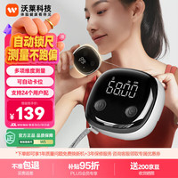 沃莱 智能蓝牙围度尺测量尺皮卷尺女生测三围专用尺子 腰围胸围臀围头围