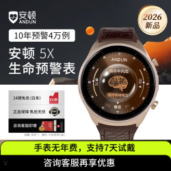 安顿 心梗脑卒中健康预警智能手表测血压血糖血脂血氧心率睡眠趋势不扎针实用送礼送父母5X曦合之光