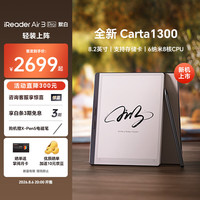 掌阅 Air 3 Pro 8.2英寸电子书阅读器 墨水屏电纸书 智能办公电子笔记本 超清显示 4+64GB