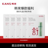 移动端、88VIP：韩束 水光柔嫩面膜5片