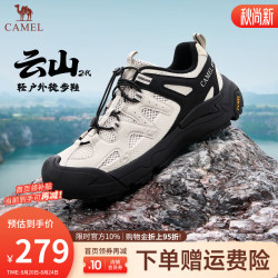 骆驼 云山二代登山鞋王俊凯同款透气休闲运动情侣户外徒步鞋男 G15AX48080 米白/黑
