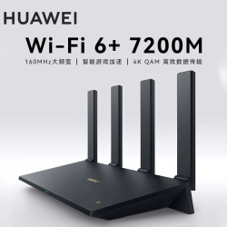 华为 双千兆电竞高速路由Wi-Fi6+7200Mbps无线路由器 家用高速全屋覆盖大户型wifi穿墙王