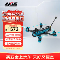 AXISFLYING 酷飞曼塔manta5 SE V2套机无人机 宽X-F722飞控(单陀螺仪)-ELRS2.4G+GPS  5寸花飞入门级FPV穿越机