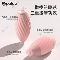 派普（PELPO）橄榄筋膜球手持双头按摩球肩颈脚底足底滚动肌肉放松球颈膜球 紫色