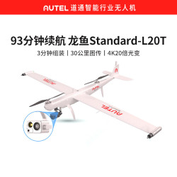 道通智能 道通龙鱼无人机Standard-L20T 20倍光学变焦 红外热成像93分钟续航 摄影航拍固定翼