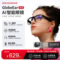 OHO SUNSHINE音频AI智能眼镜 实时翻译蓝牙眼镜开放耳机墨镜千问ai对话助手立体声通话