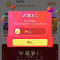 古茶养仁京东自营旗舰店关注领5京豆