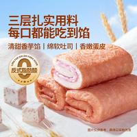移动端、88VIP：三只松鼠 _水牛乳千层吐司1kg糕点心手撕面包早餐营养零食