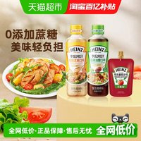 88VIP:亨氏 沙拉汁油醋芝麻组套0蔗糖水果沙拉健身餐200g