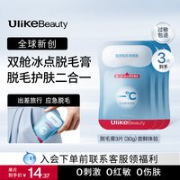 脱毛膏掰掰乐双舱腋下无黑点身体非私处