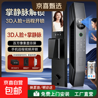 小米同款智能门锁电子锁3D人脸掌静脉全自动指纹锁C级锁芯防盗门密码锁可视电子猫眼