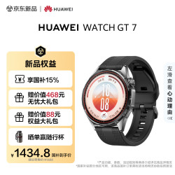 华为 WATCH GT 7 华为智能运动手表 46mm 疾影黑 氟橡胶表带 （腕围140-210mm）