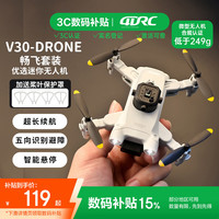 4DRC 非大疆掌上入门遥控无人机迷你智能悬停避障四轴机械增稳长续航玩具飞机航模套装七夕节生日礼物