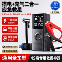 戴升 汽车应急启动应急电源+充气泵 智能夹+EVA航空包