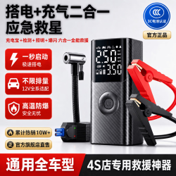 戴升 汽车应急启动应急电源+充气泵 智能夹+EVA航空包