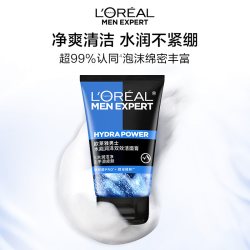 巴黎欧莱雅 控油清痘 男士洗面奶  50ml