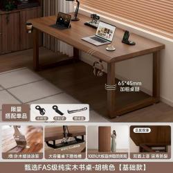 KERZY 全实木大板书桌家用双人台式电脑桌卧室长条办公桌子工作台电竞桌 单桌 胡桃色 120x60x75cm