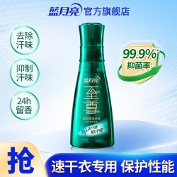 蓝月亮 至尊浓缩洗衣液 深层洁净去污留香