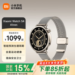 小米 Watch S4 小米智能手表 小米汽车钥匙 心率血氧监测 网络蓝牙双模对讲 流沙金 米兰尼斯表带