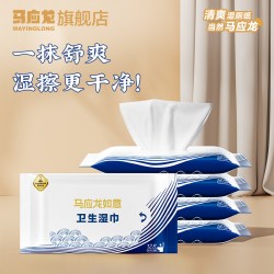 马应龙 湿厕纸女私处男卫生湿巾湿擦杀菌屁屁便携装