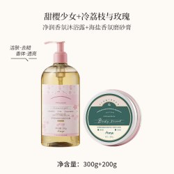 Aarye 香氛沐浴露磨砂膏去角质泡沫丰富