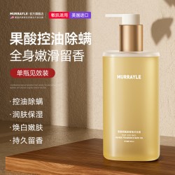 PURE SCOT 果酸沐浴油控油除螨持久留香72小时祛乳液后背痘旗舰正品牌男士女
