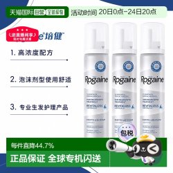 培健 5%米诺地尔男士生发泡沫60g（一瓶无盒装）