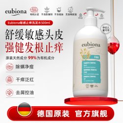 美妆 德国有机舒缓敏感头皮修复去屑除螨止痒毛囊炎洗发水官方旗舰店