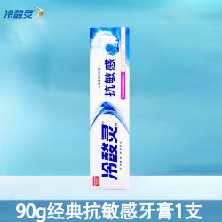 冷酸灵 牙膏冷酸灵医研抗敏专效修复清火清新口气90g/110g/160g