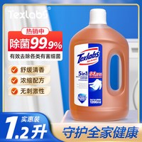 Texlabs 衣物除菌液家用内衣裤除菌家居除菌率99.9%正品旗舰店