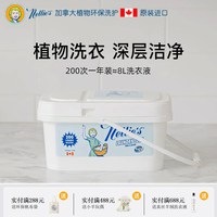 移动端：内利纯天然 Nellies天然浓缩苏打洗衣粉 婴儿童洗衣洁净液低泡特惠家用装
