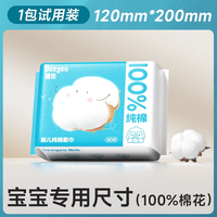 移动端：德佑 婴儿棉柔巾 100%纯棉 干湿两用
