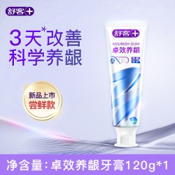 舒客 卓效养龈牙膏护龈清火改善牙龈出血问题固齿成人 卓效养龈 120g
