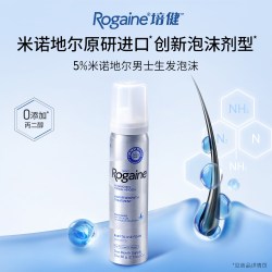 培健 5%米诺地尔男士生发泡沫