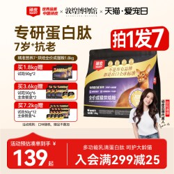 顽皮 精准营养7岁+老年猫鲜肉烘焙全价成猫粮抗老营养猫粮