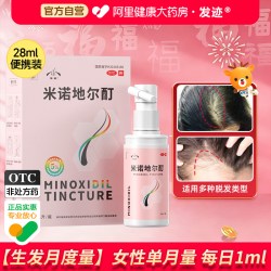 发迹 米诺地尔酊5%生发液28m