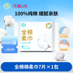 聪妈 加厚 棉柔巾