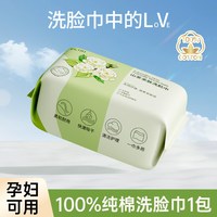 移动端：厄里斯 100%全棉洗脸巾一次性纯新疆棉柔巾母婴幼儿童专用官方旗舰店正品