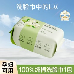厄里斯 100%全棉洗脸巾一次性纯新疆棉柔巾母婴幼儿童专用官方旗舰店正品