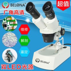 BELONA 双目体视显微镜专业手机维修电子工业高倍便携医学解剖手术宝石