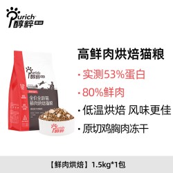 醇粹 黑标烘焙猫粮无谷冻干鲜肉猫粮低温烘焙英短美短猫粮干粮 低温烘焙猫粮