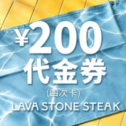 200 元代金券×4 次卡